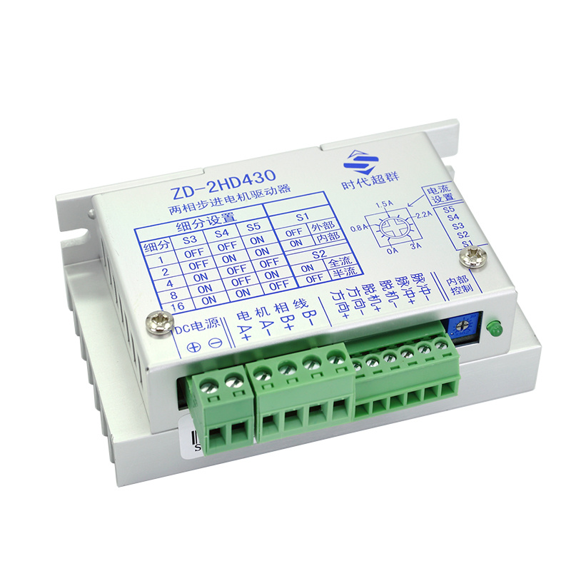 两相步进电机驱动器 zd-2hd430使用说明书