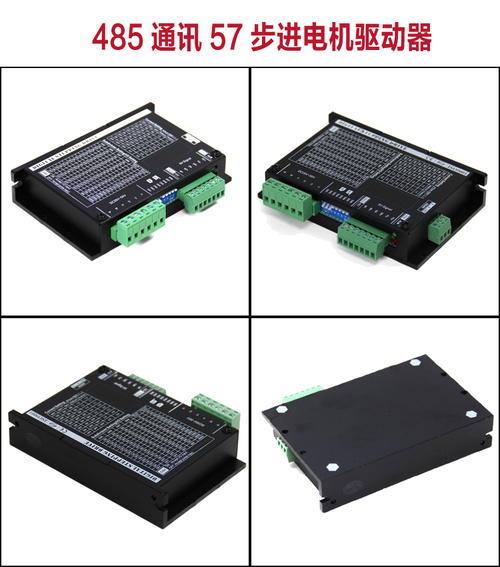 485通讯开环步进电机驱动器使用指导