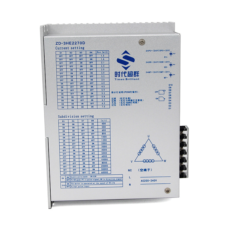 三相高压步进电机驱动器zd-3he2270d使用说明书